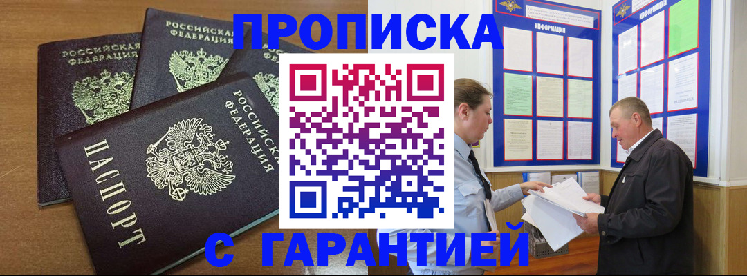 миграционный учет в Нытве