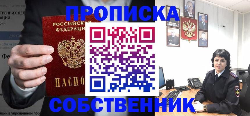 временная регистрация в Нытве