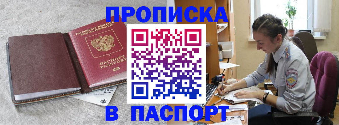 где прописаться в Нытве