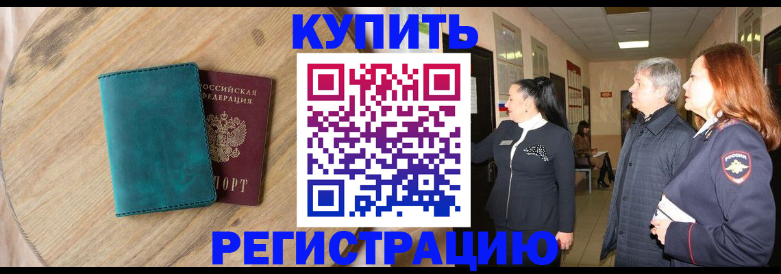 временная регистрация 2025 в Нытве