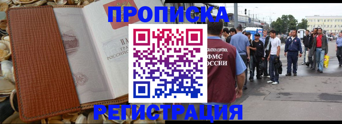 временная регистрация поиск в Нытве